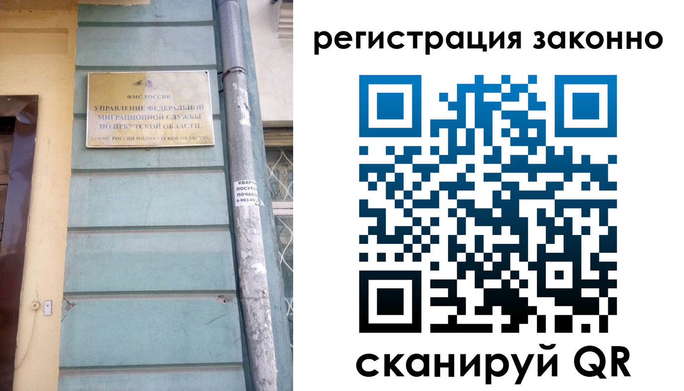 миграционный учет в Хабаровском крае