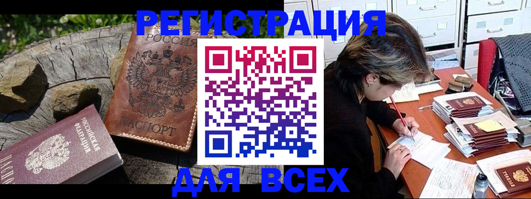 временная регистрация законно в Хабаровском крае