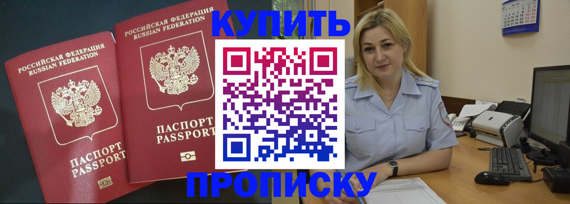 временная регистрация собственник в Хабаровском крае