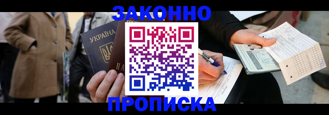 временная регистрация для всех в Хабаровском крае